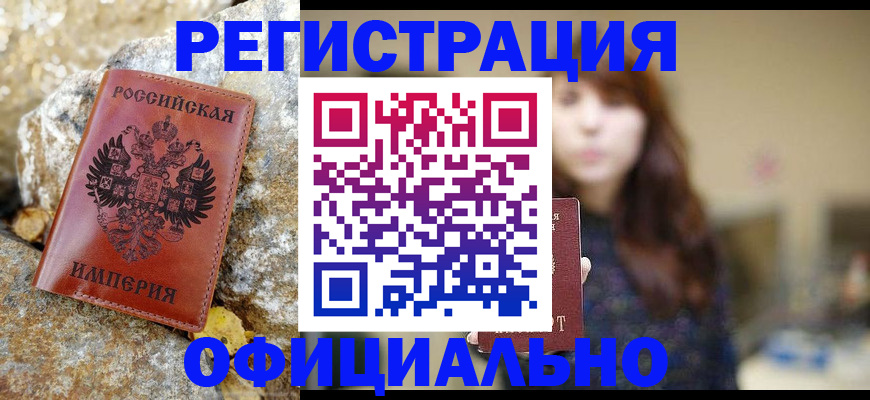 прописка в квартире в Куртамыше