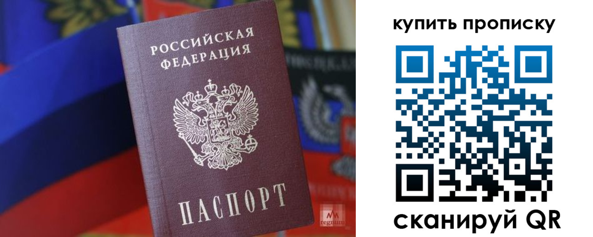 временная регистрация в Куртамыше