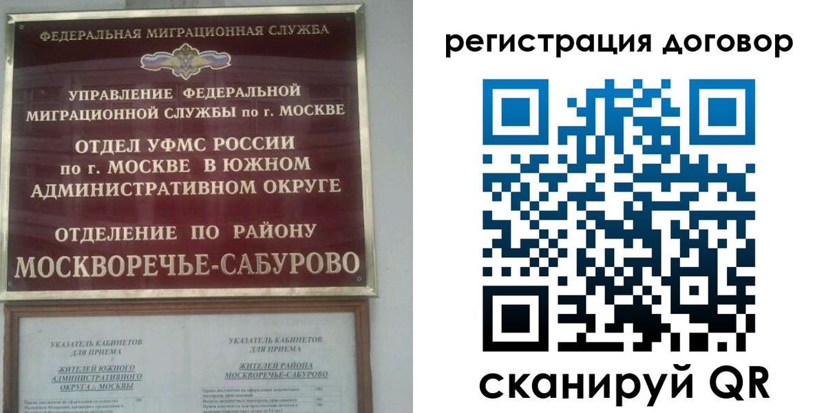 прописка гарантия в Куртамыше