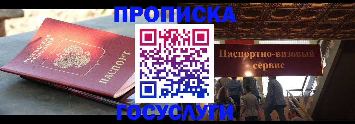 временная регистрация в квартире в Куртамыше