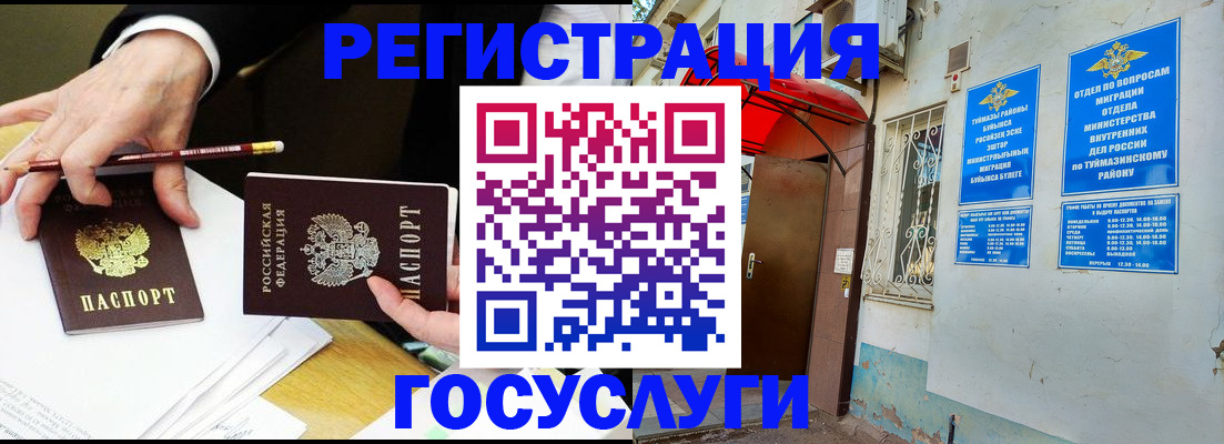 регистрация для дет. сада в Куртамыше