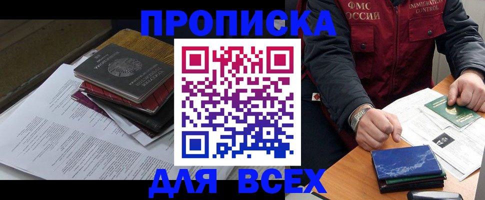 регистрация для дет. сада в Куртамыше
