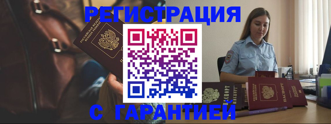 регистрация для дет. сада в Куртамыше