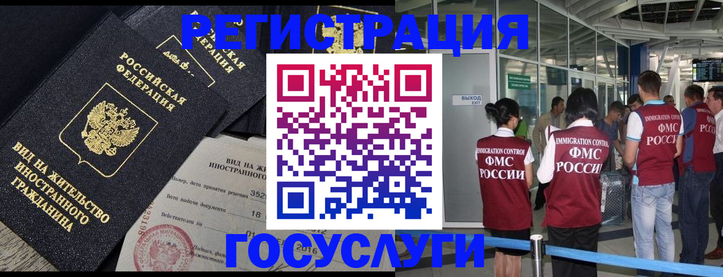 временная регистрация недорого в Куртамыше