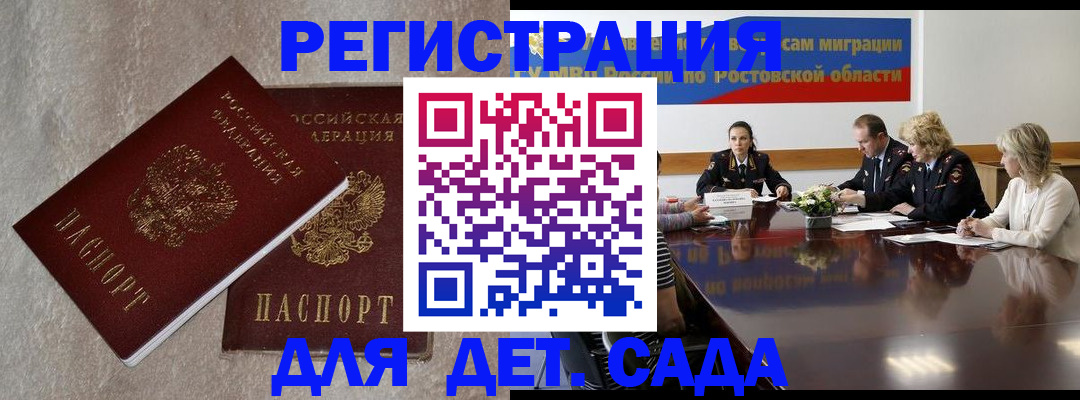 прописка для кредита в Куртамыше