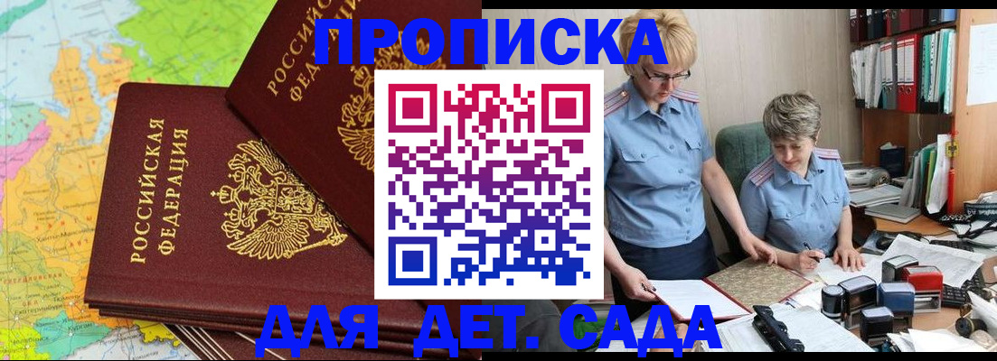 прописка в квартире в Куртамыше